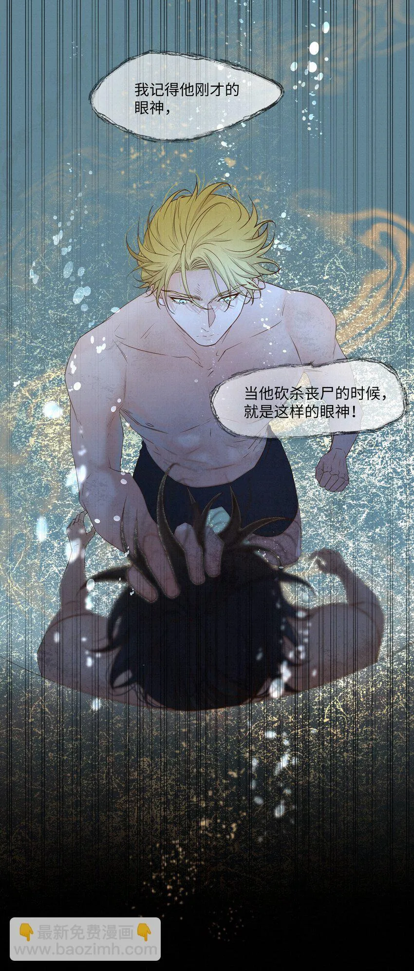 绝处逢生电影下载漫画,24 还以为他要杀了我1图