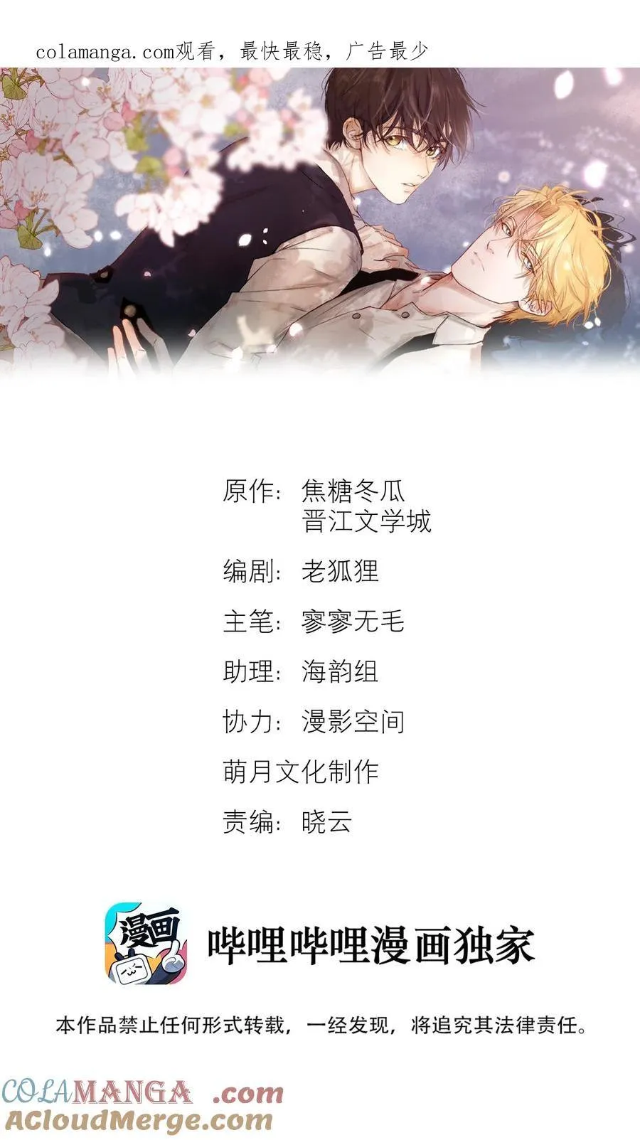 绝处逢生下载漫画,32 上瘾1图