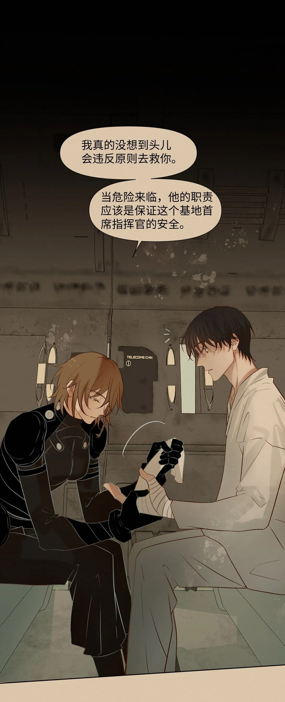 绝处逢生下载漫画,37 内心深处的渴望2图