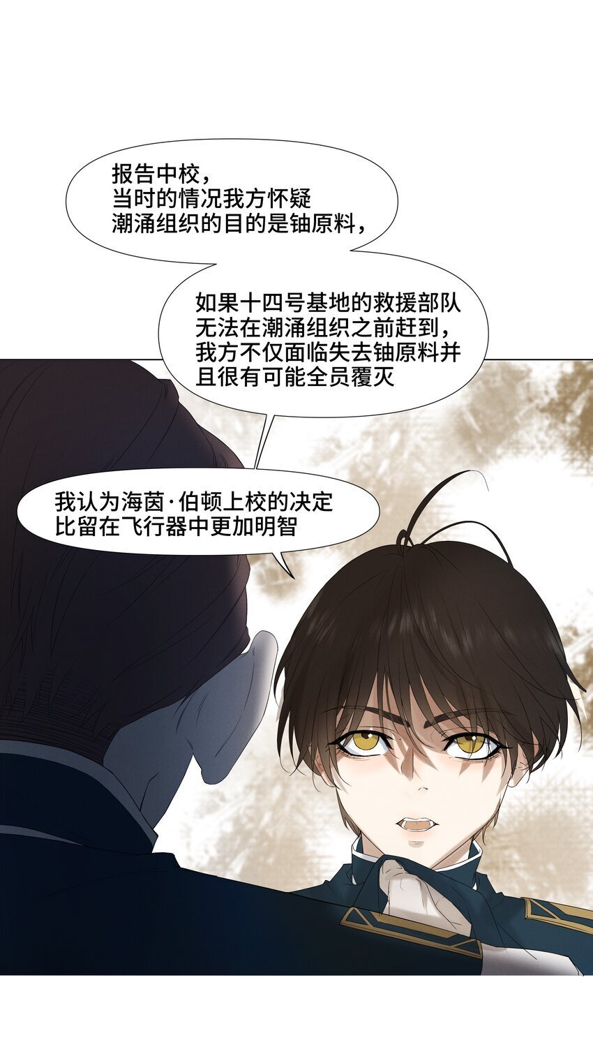 绝处逢生下载漫画,6 模拟驾驶2图
