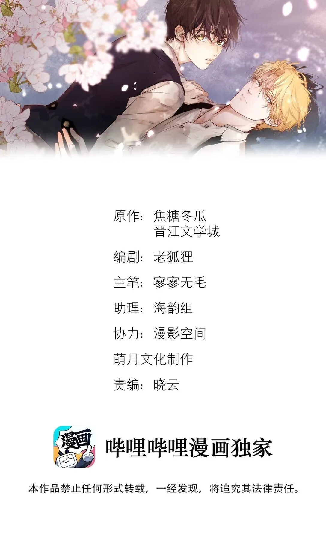 绝处逢生下载漫画,39 珍惜的意思1图