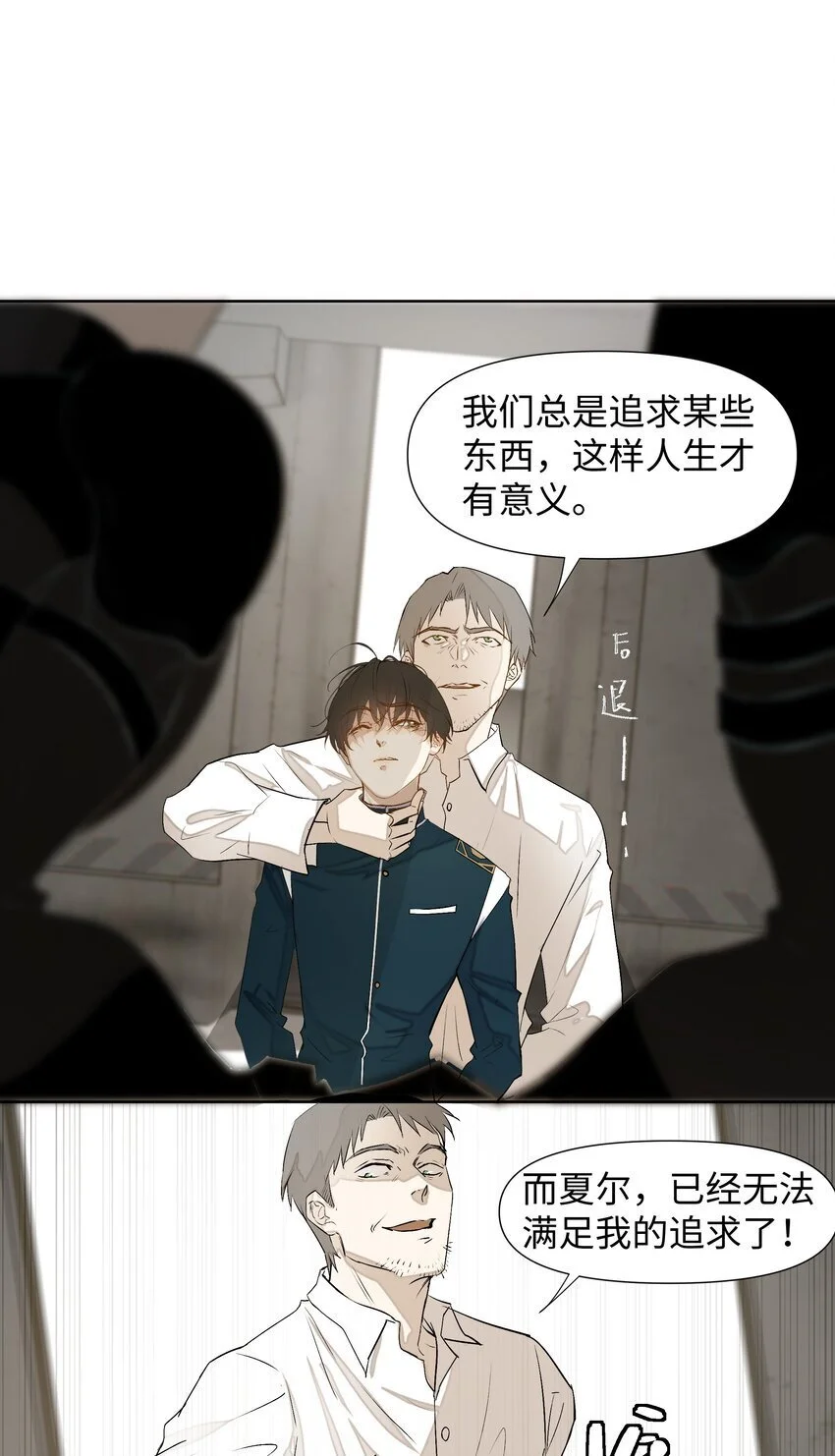 绝处逢生下载漫画,13 唯一的希望2图