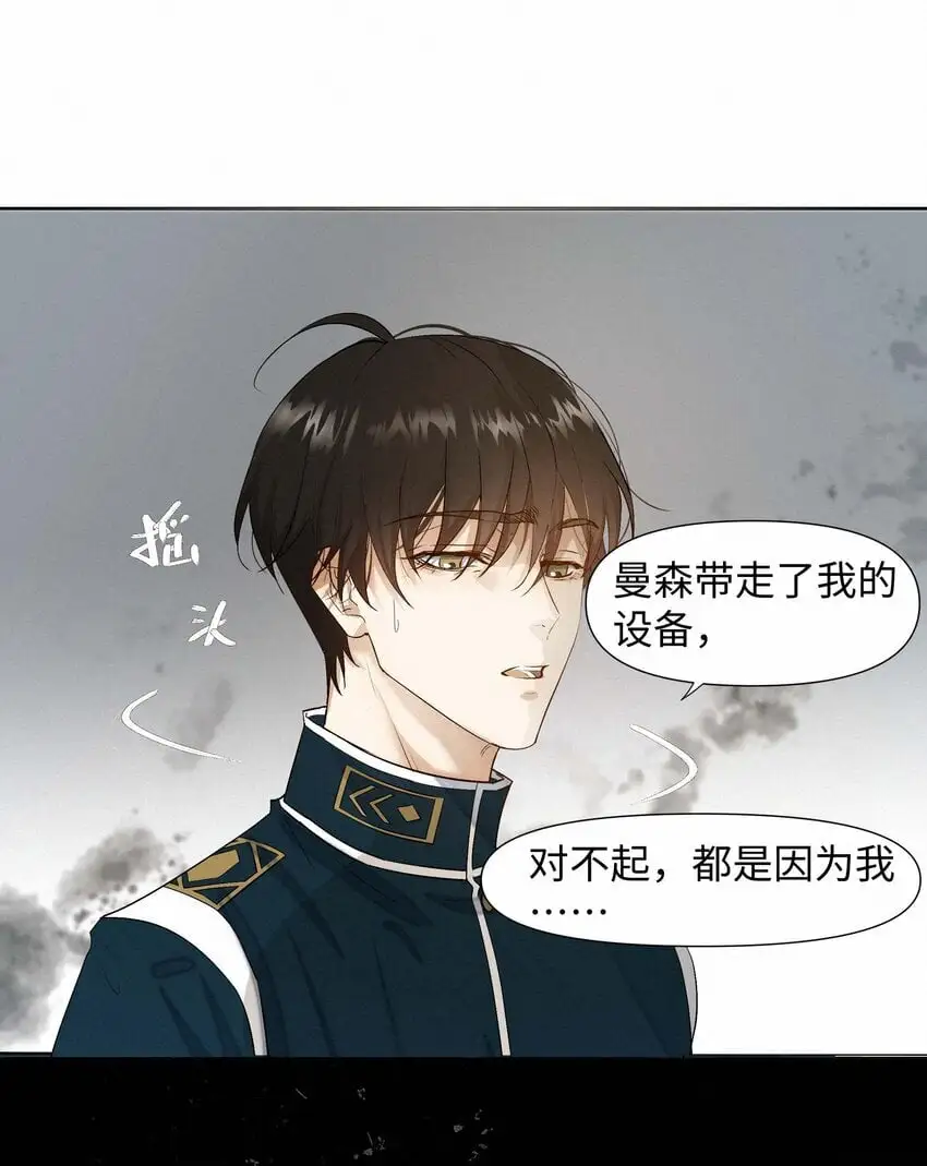 绝处逢生下载漫画,13 唯一的希望1图