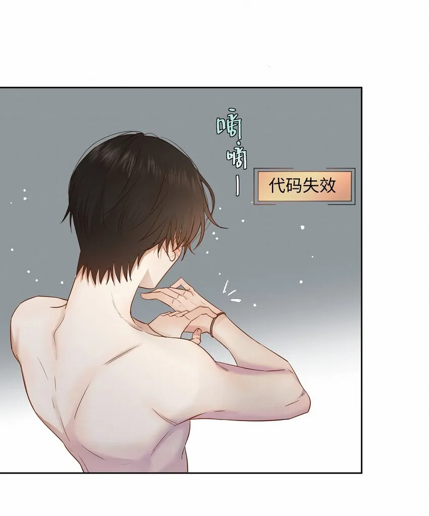 绝处逢生电影下载漫画,24 还以为他要杀了我2图