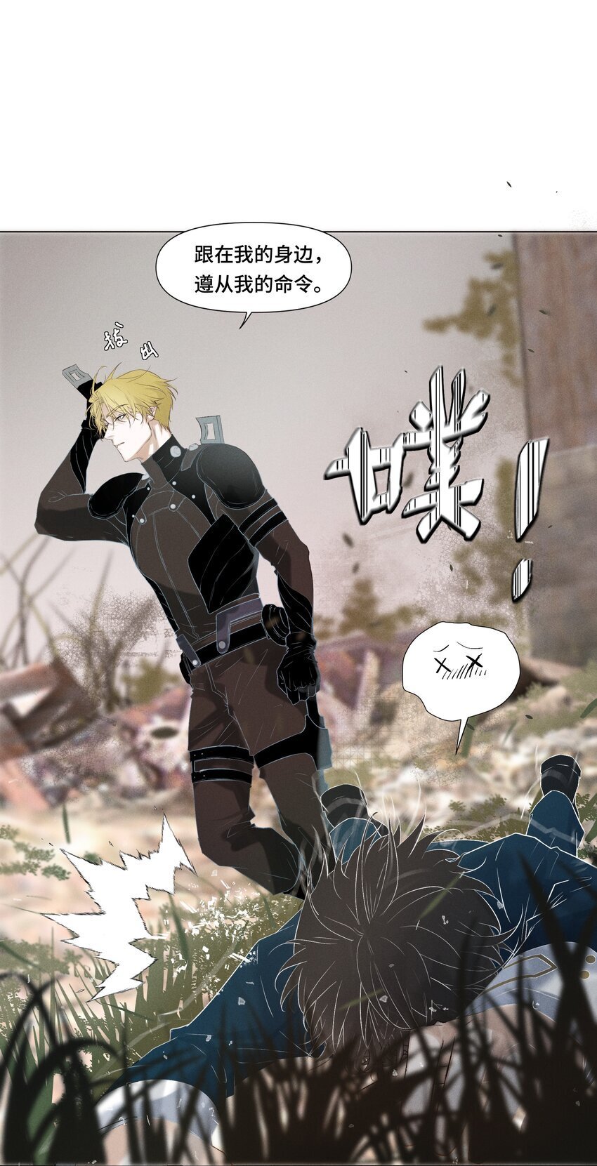 绝处逢生下载漫画,2 意外之吻1图