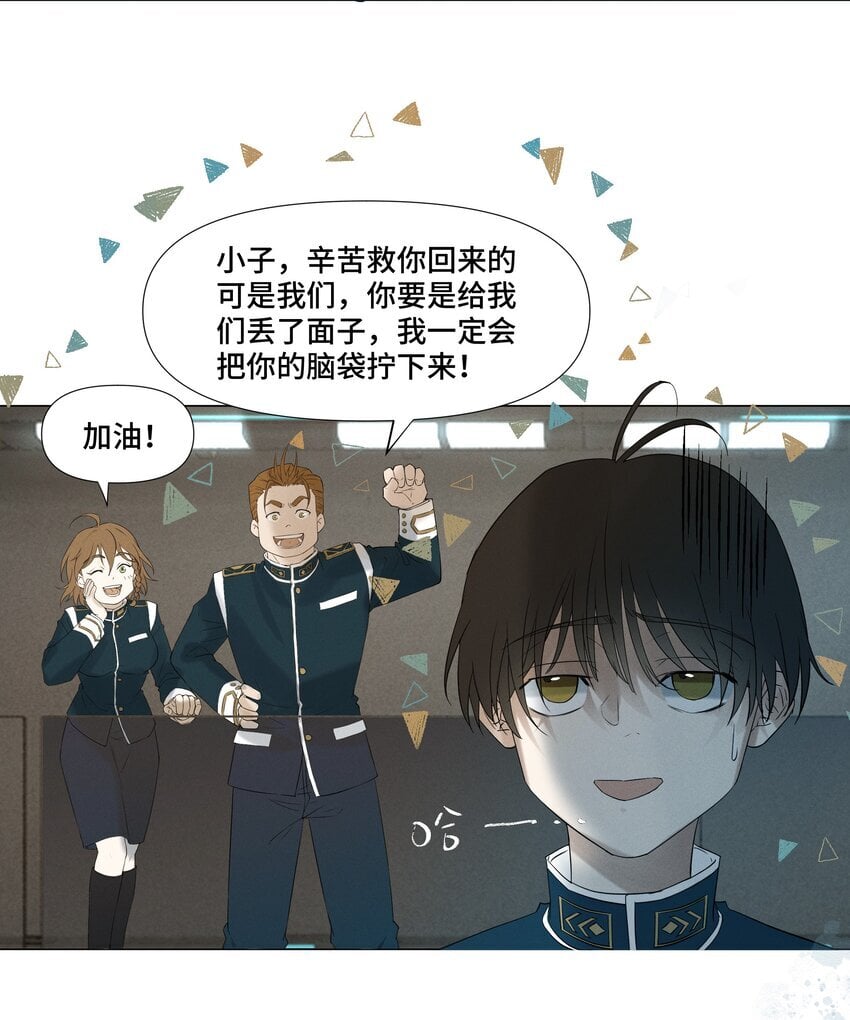 绝处逢生下载漫画,6 模拟驾驶2图