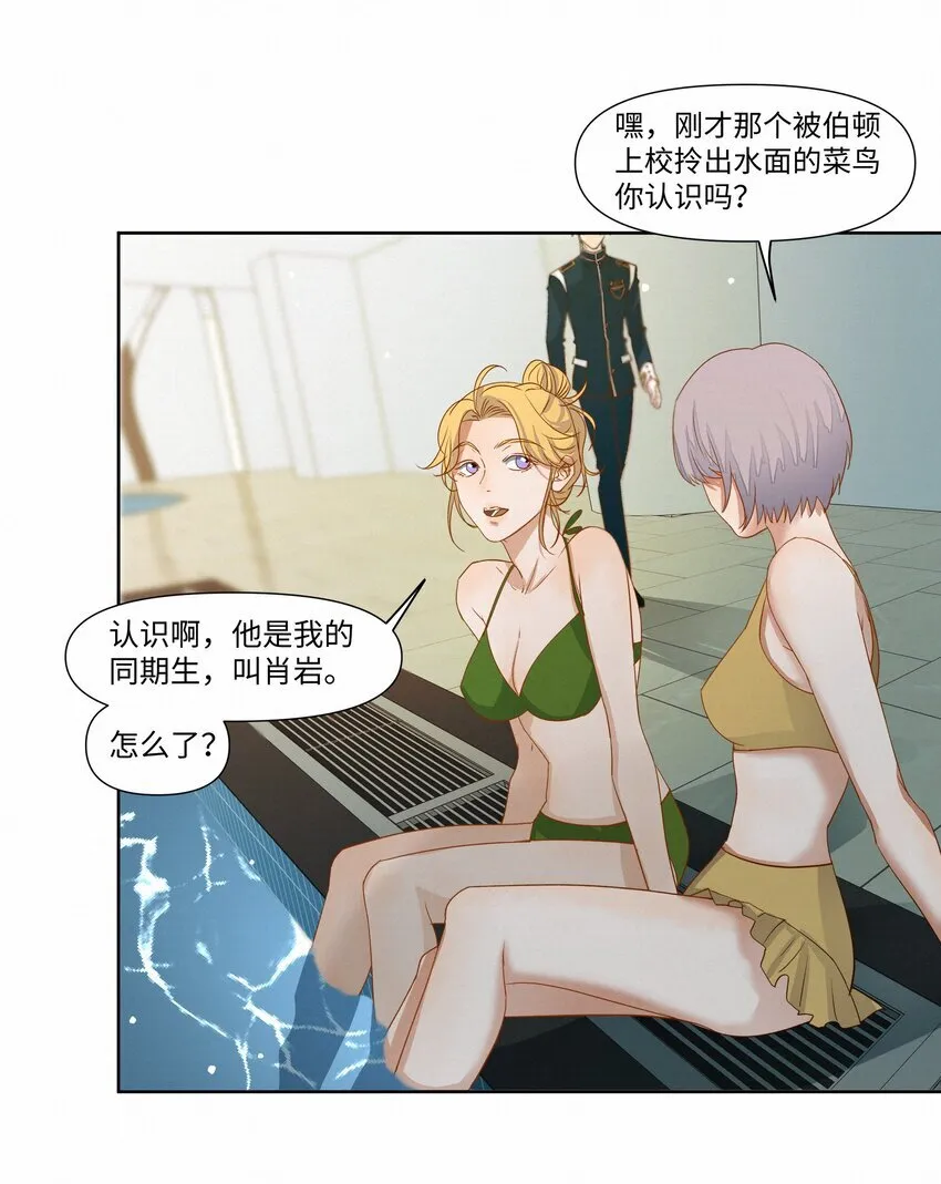 绝处逢生电影下载漫画,24 还以为他要杀了我2图