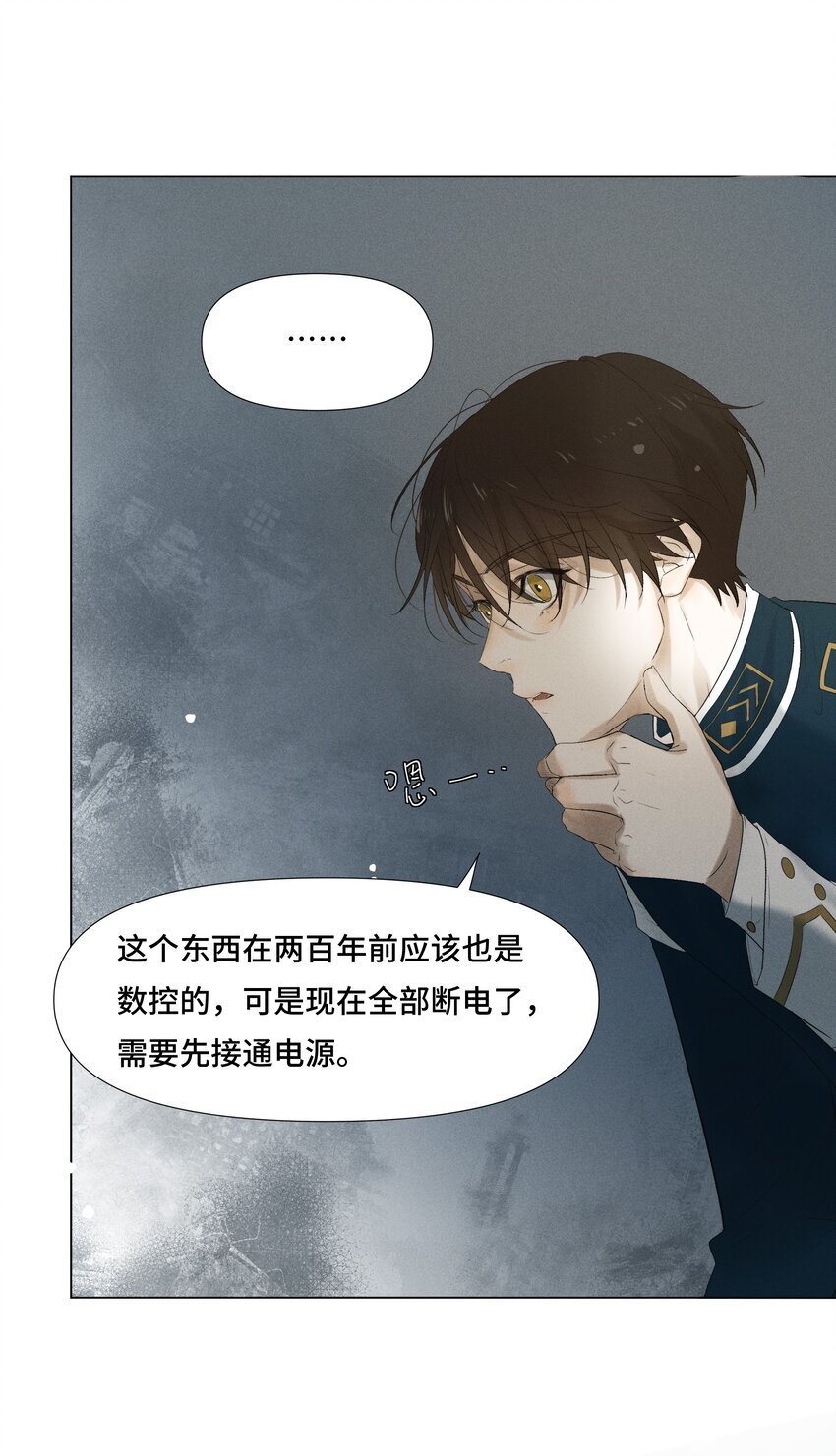 绝处逢生下载漫画,2 意外之吻2图
