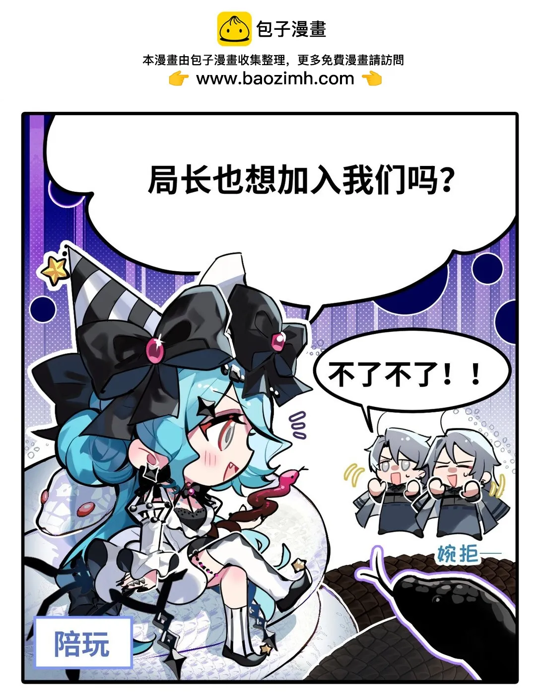 打工的图片漫画,四十二话 临时饲养员2图