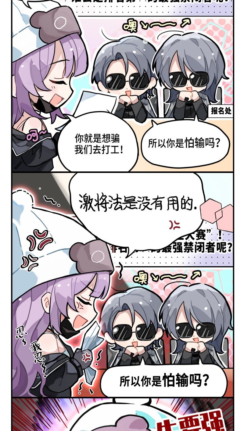 打工的图片漫画,第二话 创业大赛2图