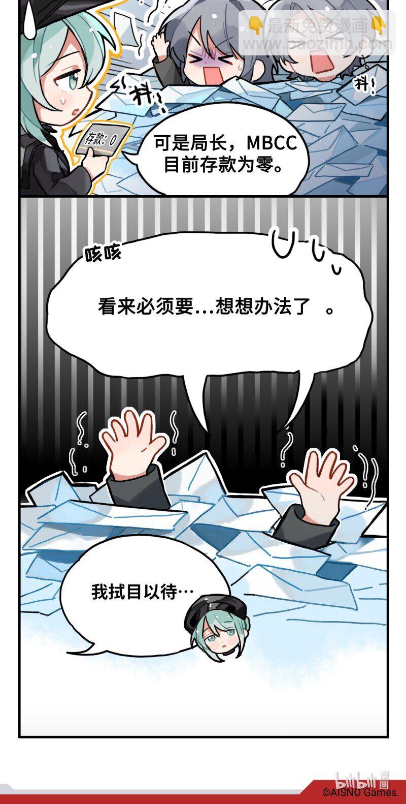 打工的图片漫画,第一话 账单危机1图