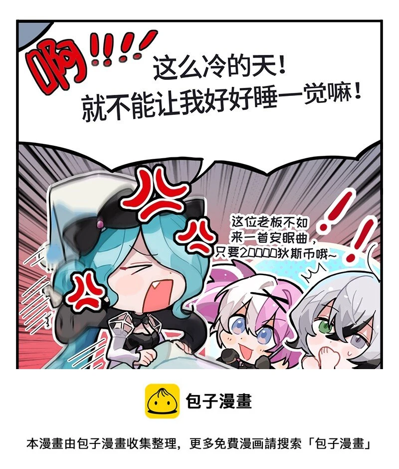 打工的近义词漫画,第十话 送她一程2图