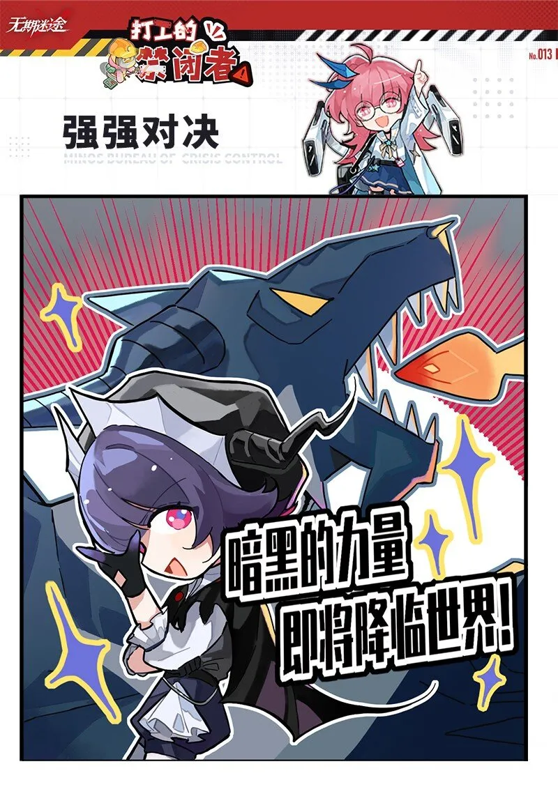 打工的近义词漫画,第十三话 强强对决1图