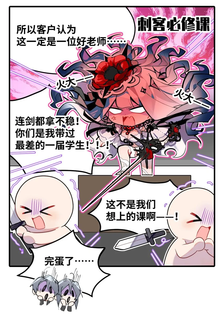 打工的梦想完整版漫画,三十一话 代课讲师2图