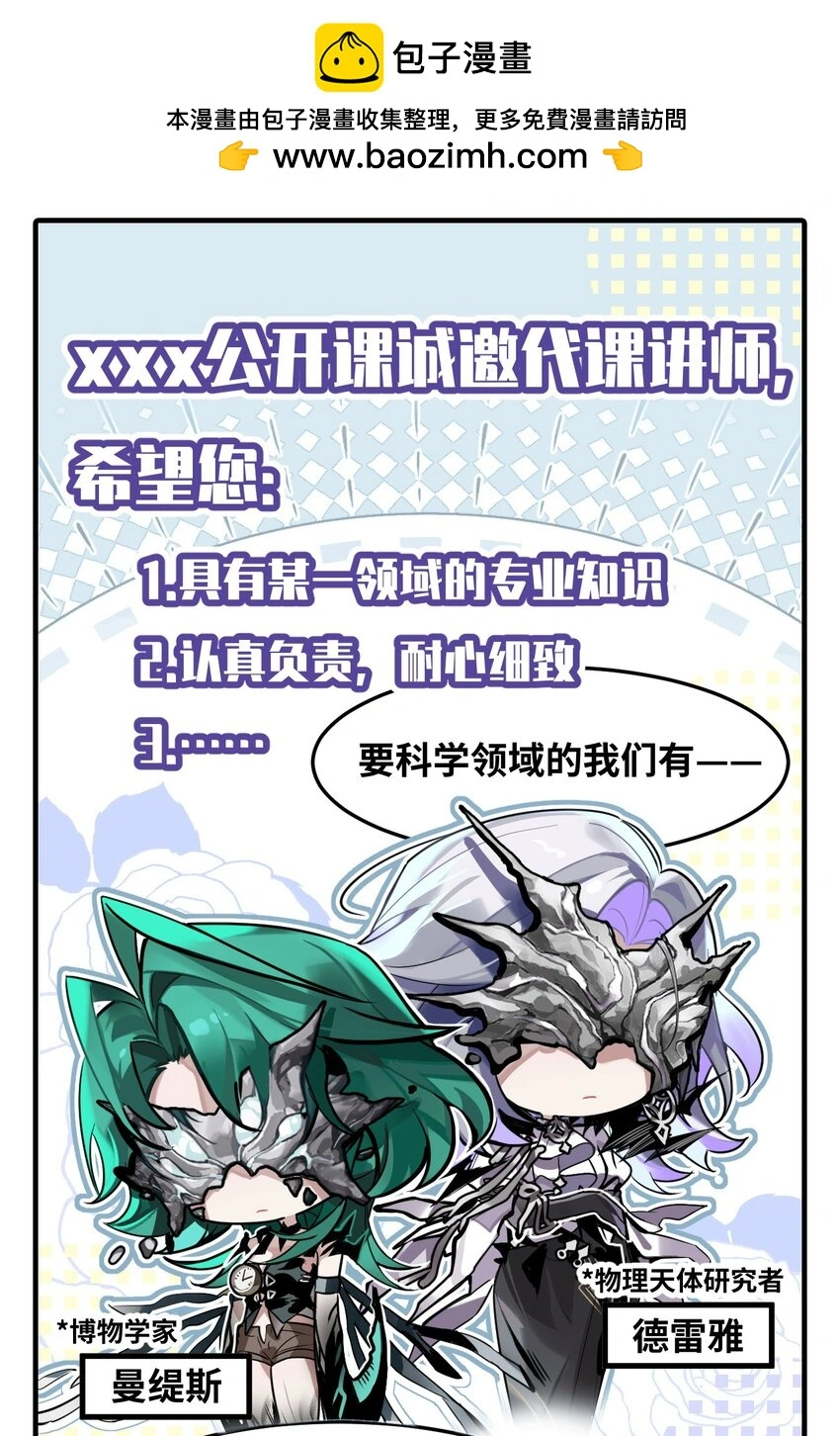 打工的人太受罪完整版漫画,三十一话 代课讲师2图