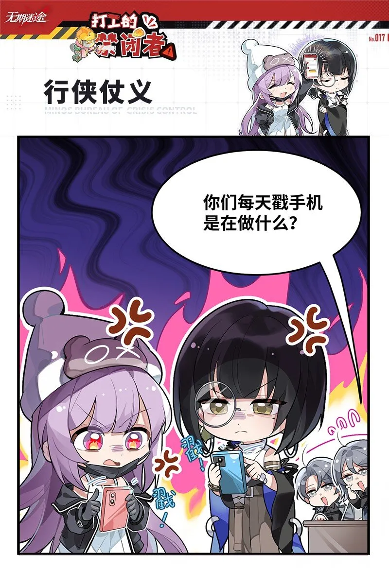 打工的心酸的句子漫画,第十七话 行侠仗义1图