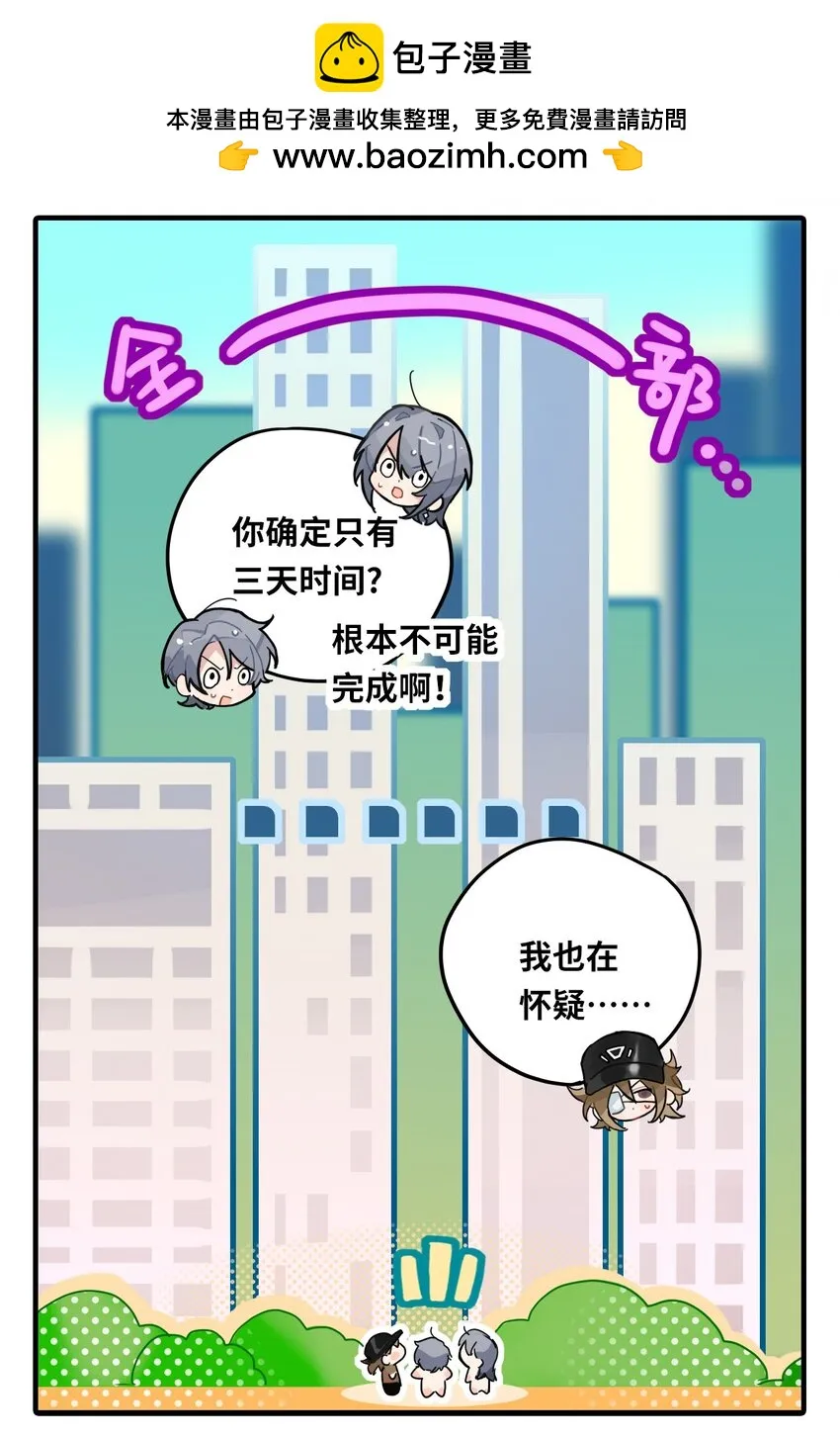 打工的日子歌曲漫画,三十三话 帮个小忙2图