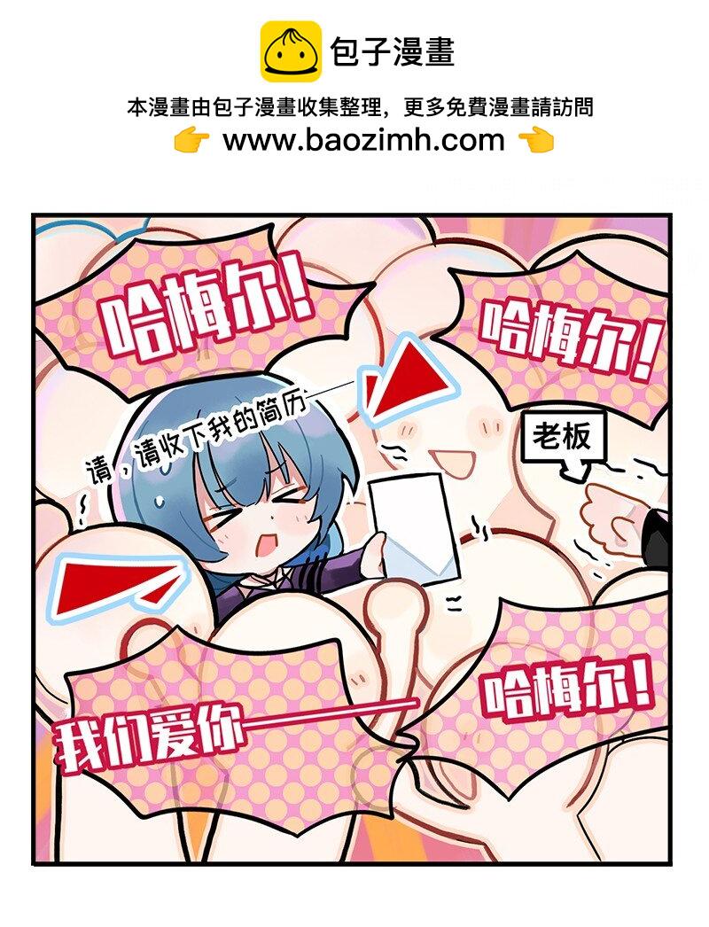 打工者书屋漫画,第十二话 我们都爱哈梅尔2图