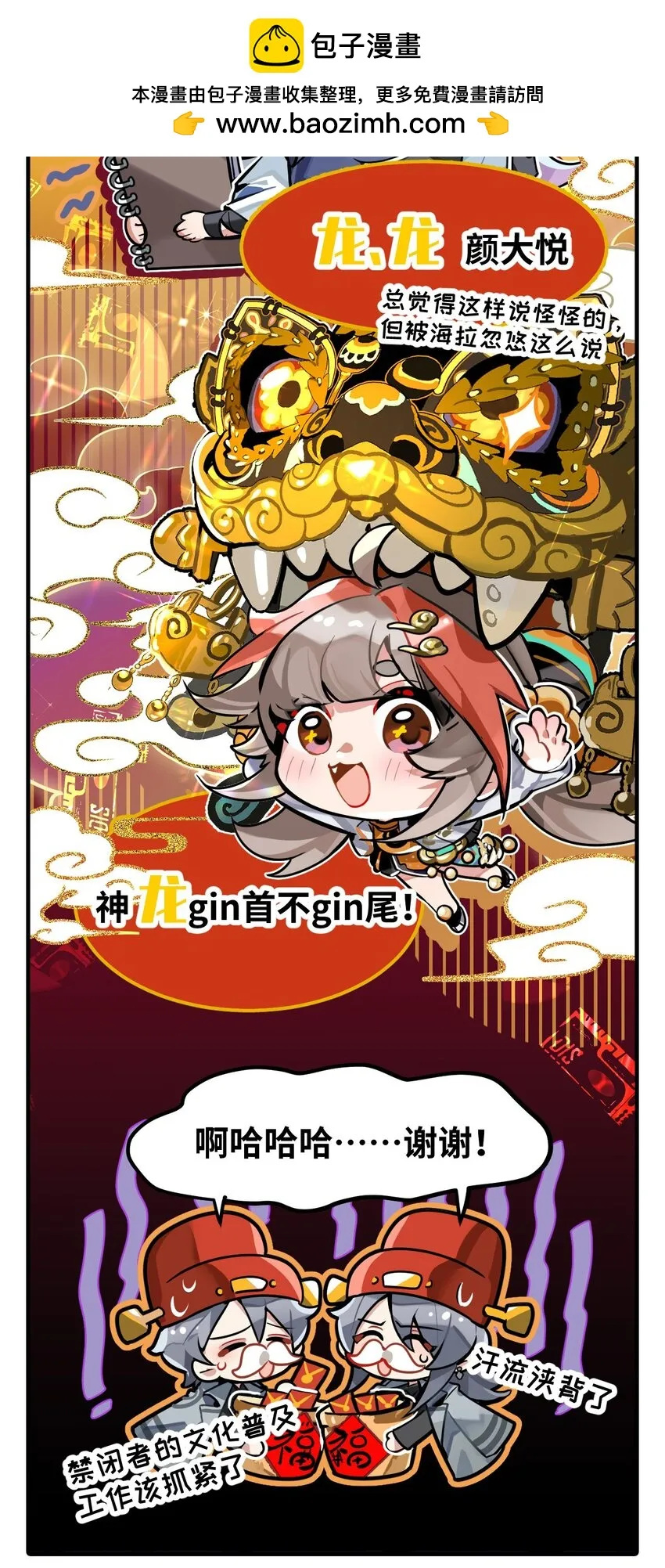 打工的梦想完整版漫画,三十六话 发红包啦2图