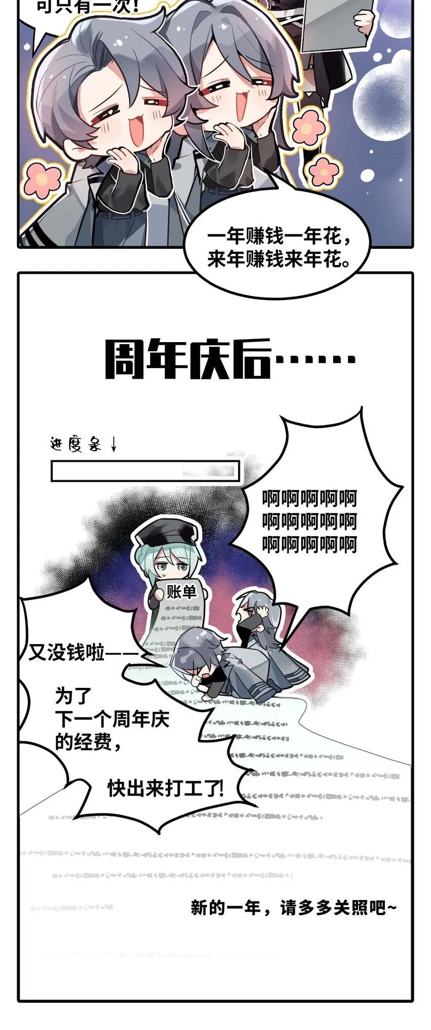 打工的近义词漫画,二十一话 局长的梦想2图