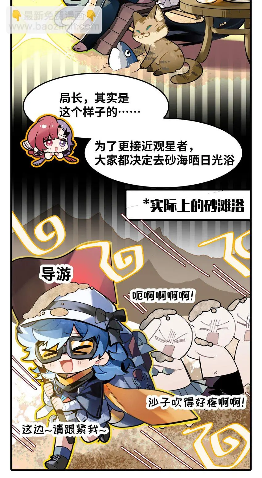 打工的人原唱完整版漫画,二十九话 沙滩浴×砂海浴√1图