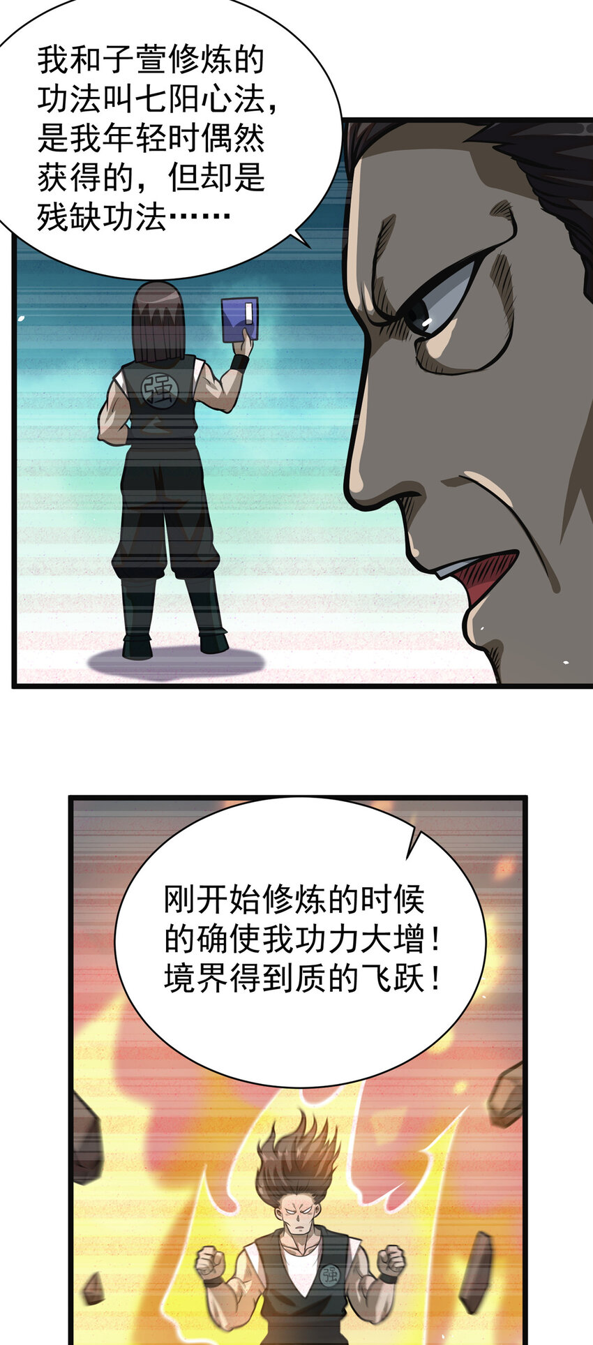 都市极品医神漫画,0191图