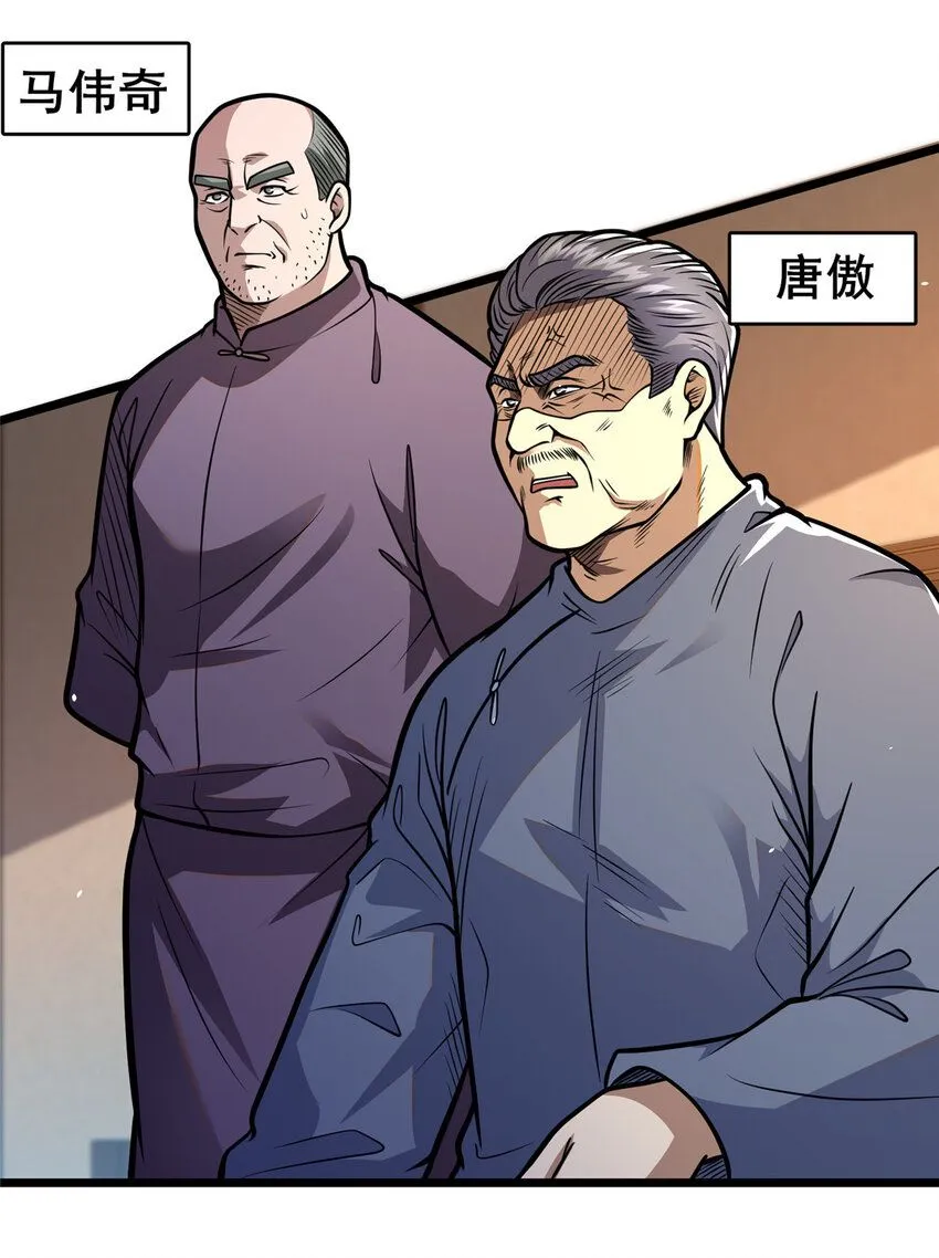 都市极品医神漫画,108 全城缉凶1图