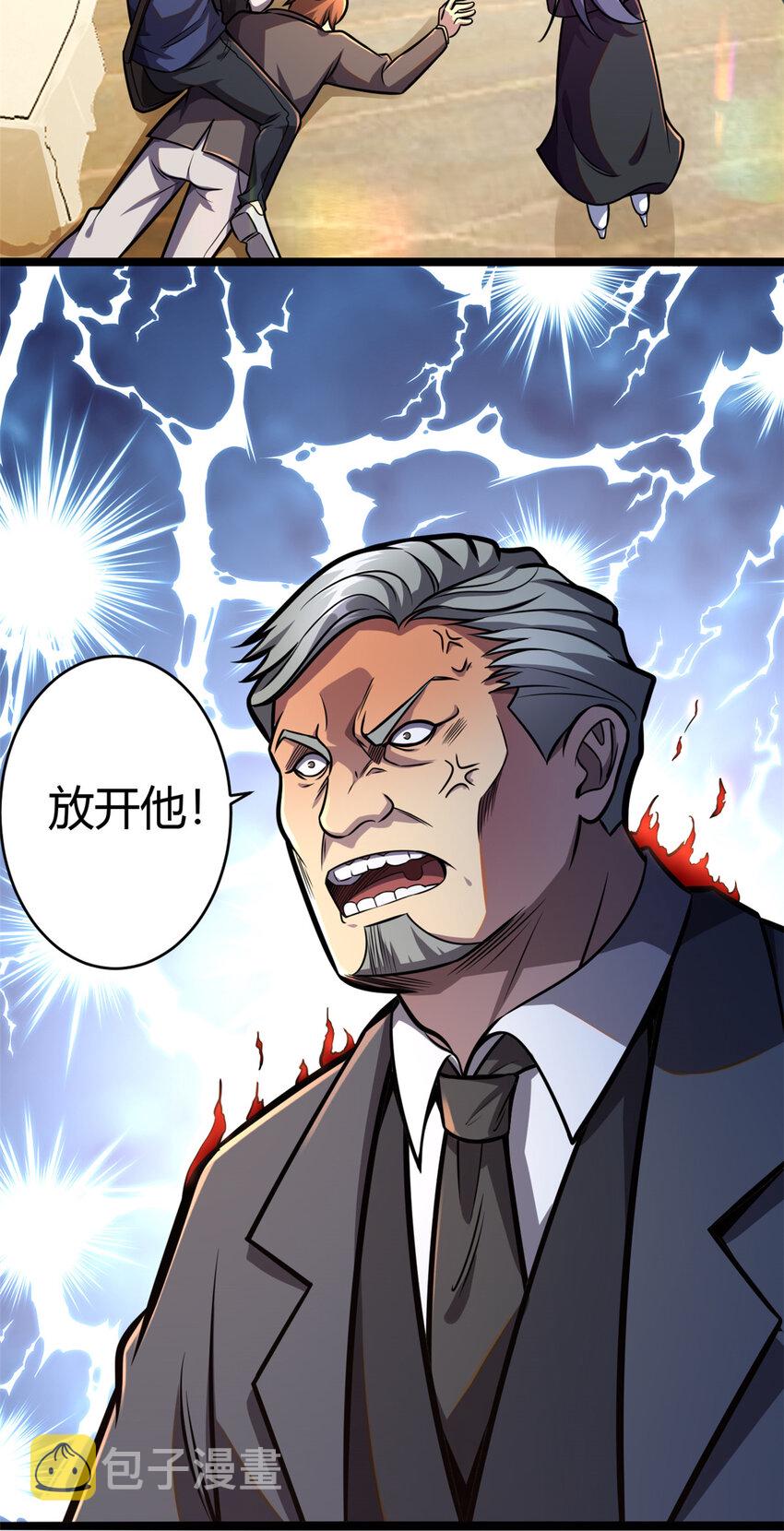 都市极品医神漫画,0041图