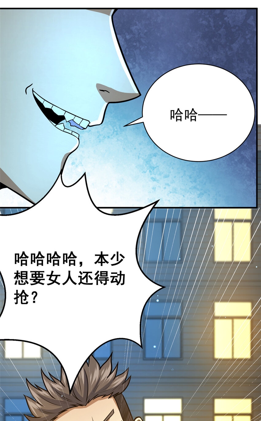 都市极品医神漫画,060 是你！叶辰哥！2图
