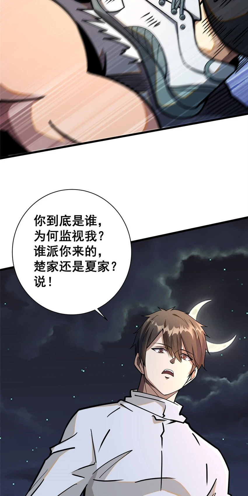 都市极品医神叶辰最新漫画,045 煞拳宗罗云天2图