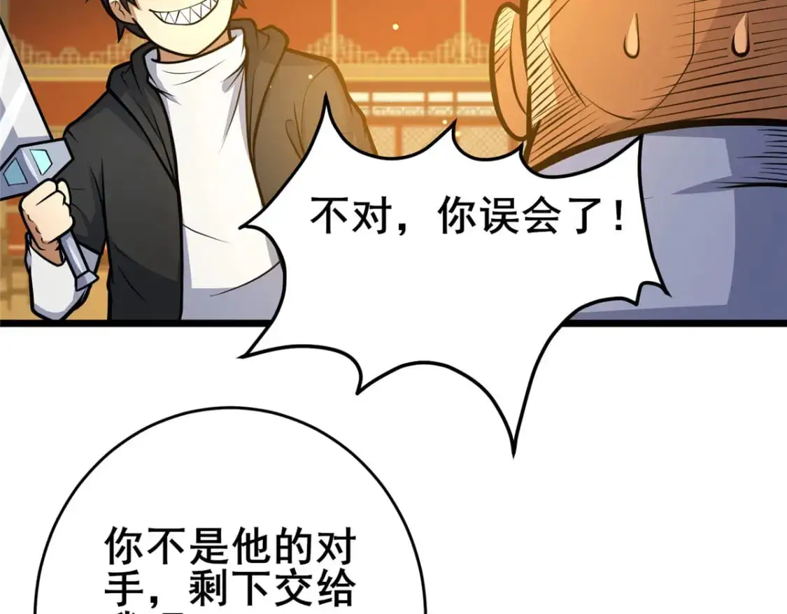 都市极品医神叶辰全集免费 小说漫画,125 金刚不坏2图