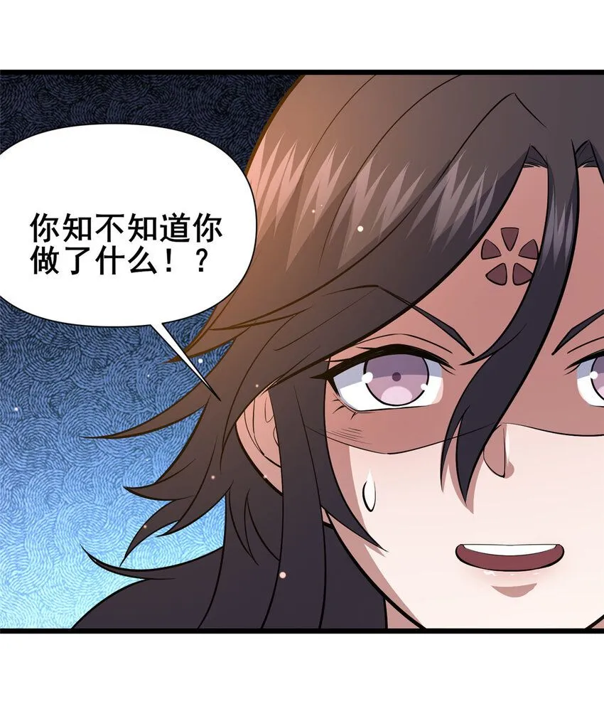 都市极品医神漫画,103 最大的底牌2图