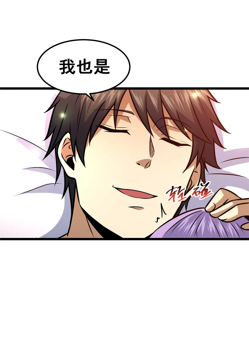 都市极品医神漫画,083 昆仑虚2图