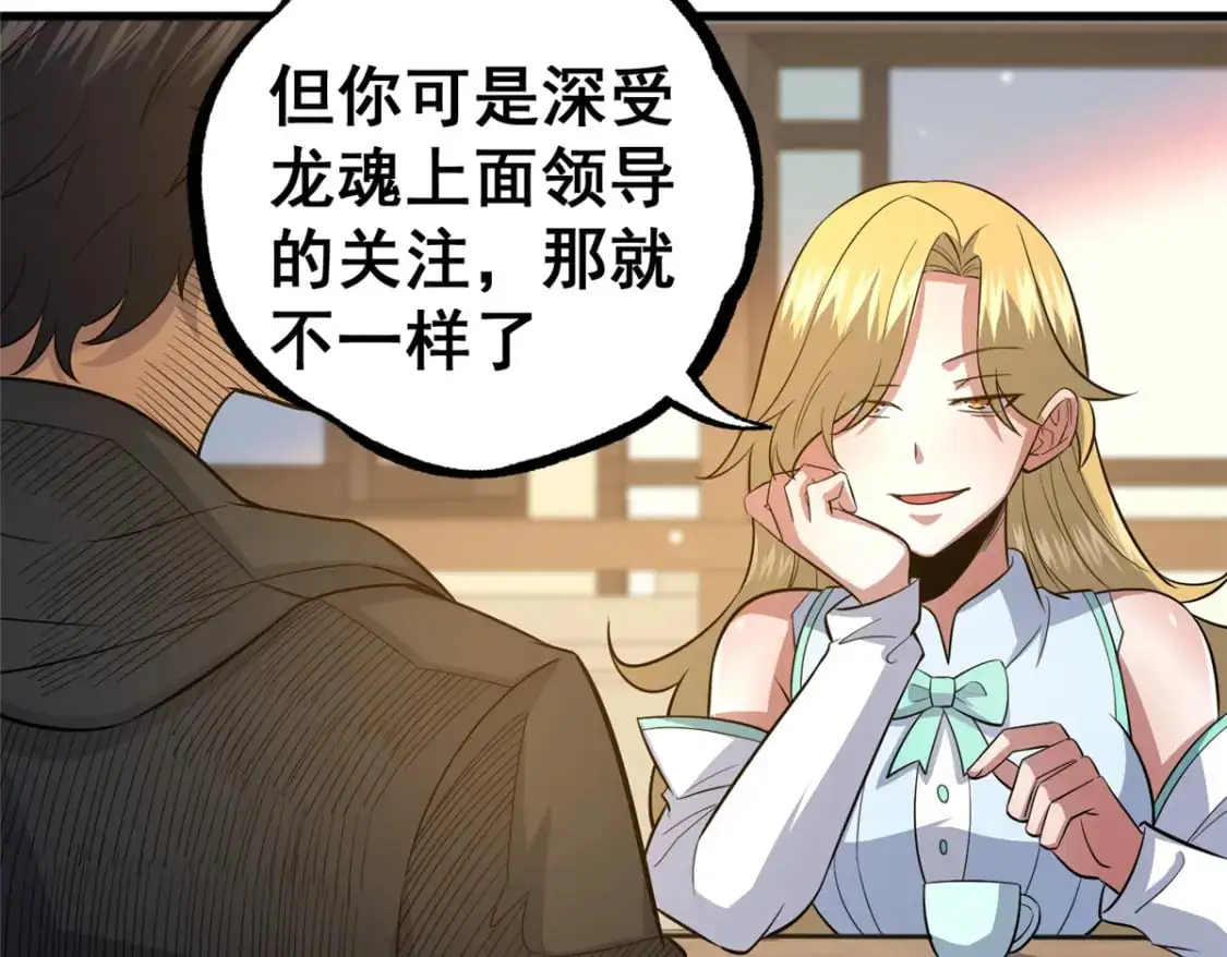 都市极品医神漫画,116 帝者归来2图