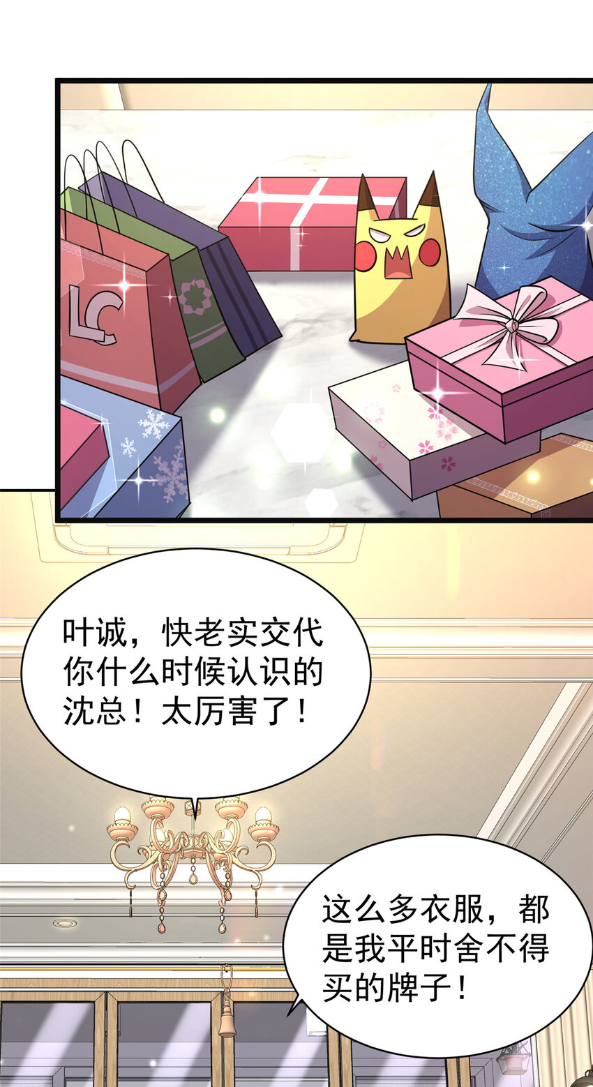 都市极品医神漫画,0172图