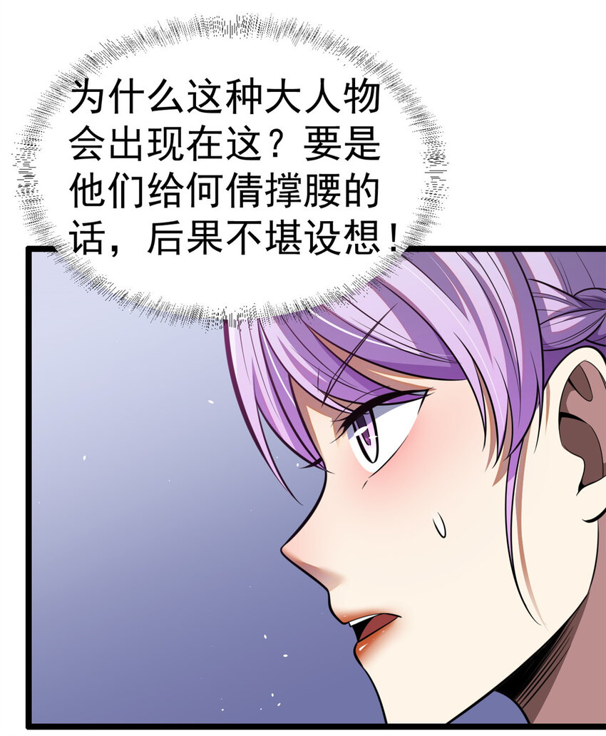 都市极品医神漫画,0162图