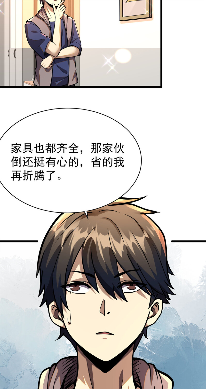 都市极品医神叶辰最新漫画,0201图