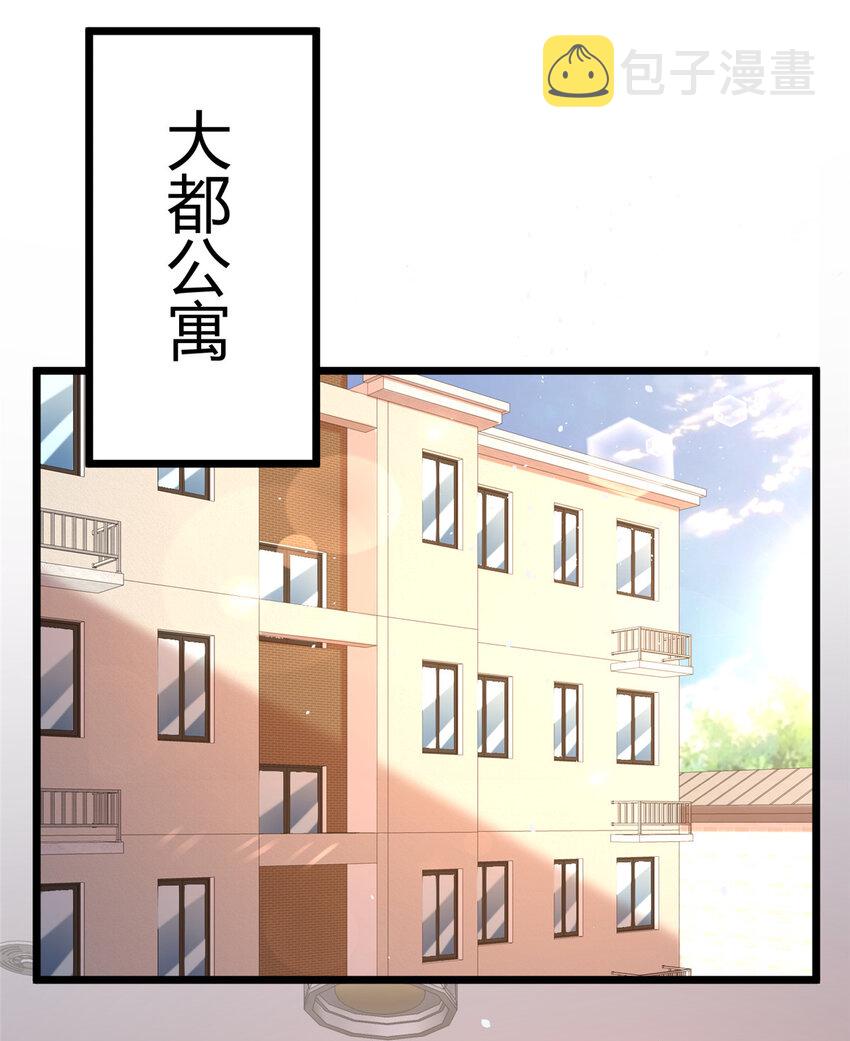 都市极品医神小说漫画,032 请客吃饭2图