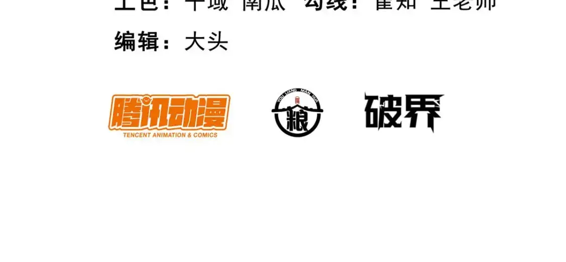 都市极品医神完整版免费下载漫画,131 给他点教训2图