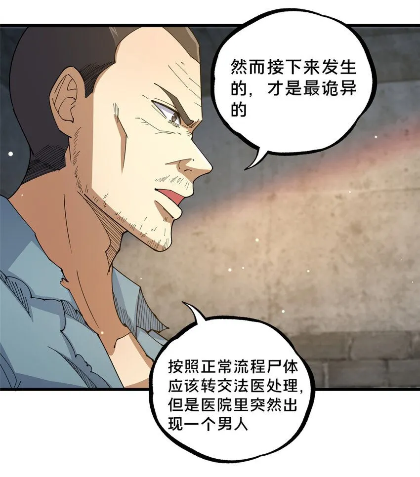 都市极品医神叶辰全集免费 小说漫画,107 蚍蜉撼树？2图