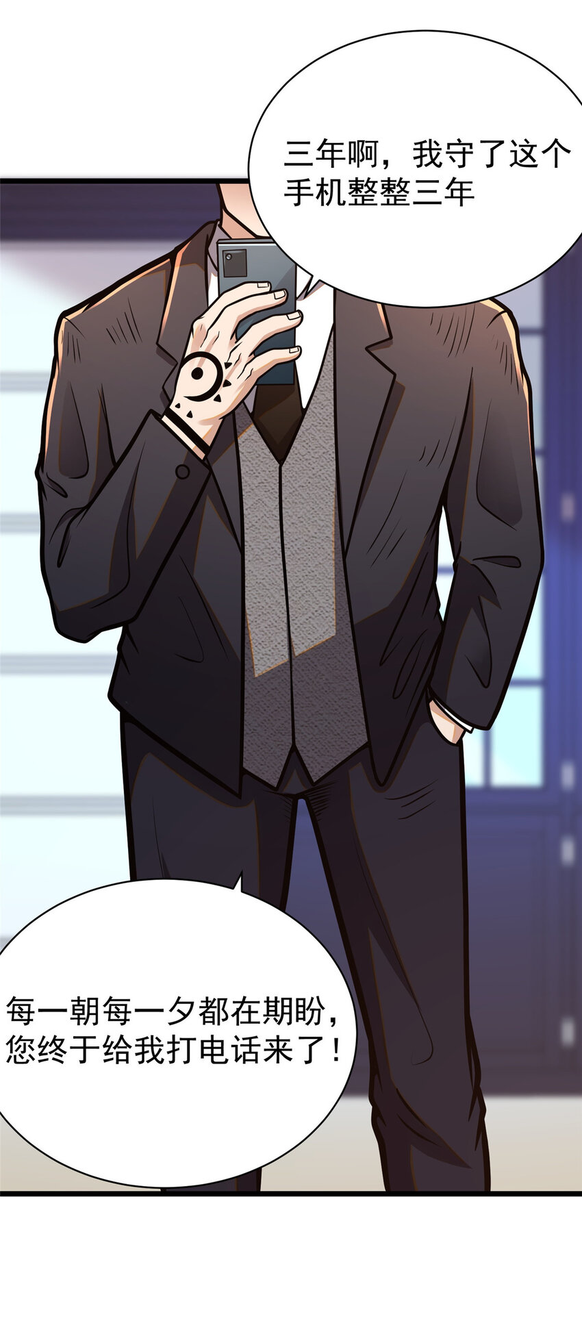 都市极品医神叶辰最新漫画,023 殿主2图