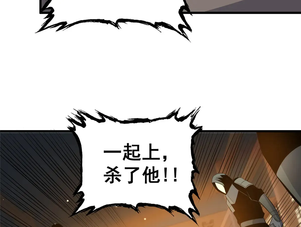 都市极品医神漫画,180 剩余的帐2图