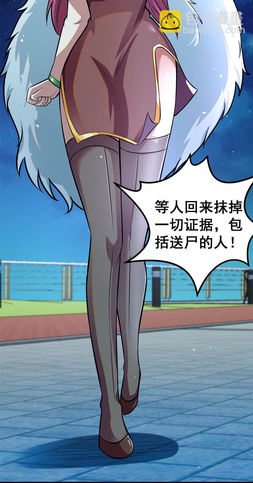 都市极品医神叶辰最新漫画,051 实力难分2图