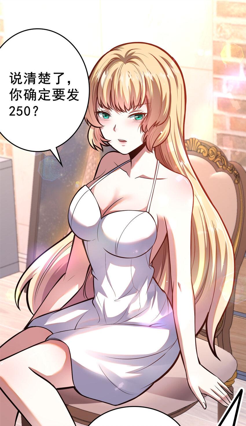 都市极品医神叶辰最新漫画,051 实力难分2图
