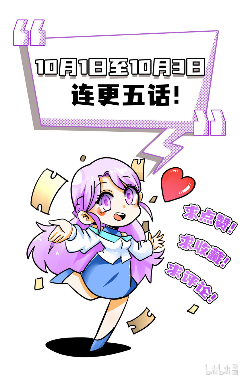 都市极品医仙小说漫画,0092图
