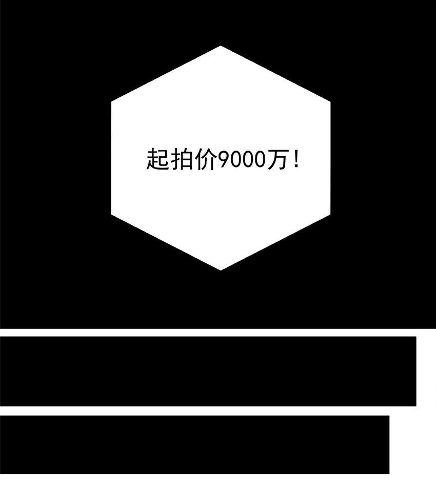 都市极品医神漫画,049 百草鼎2图