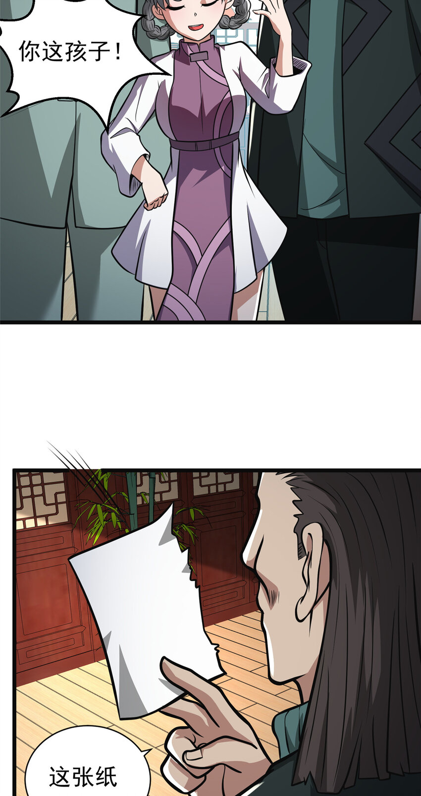 都市极品医神漫画,0192图