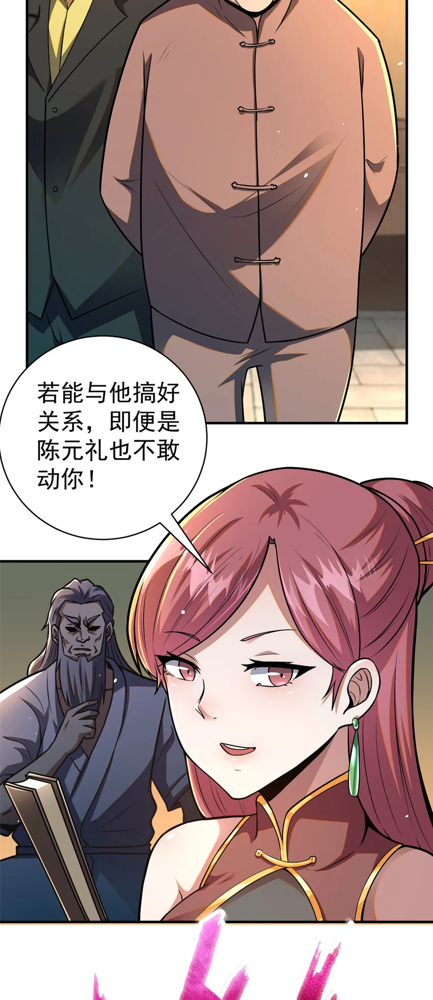 都市极品医神漫画,069 对决开始2图