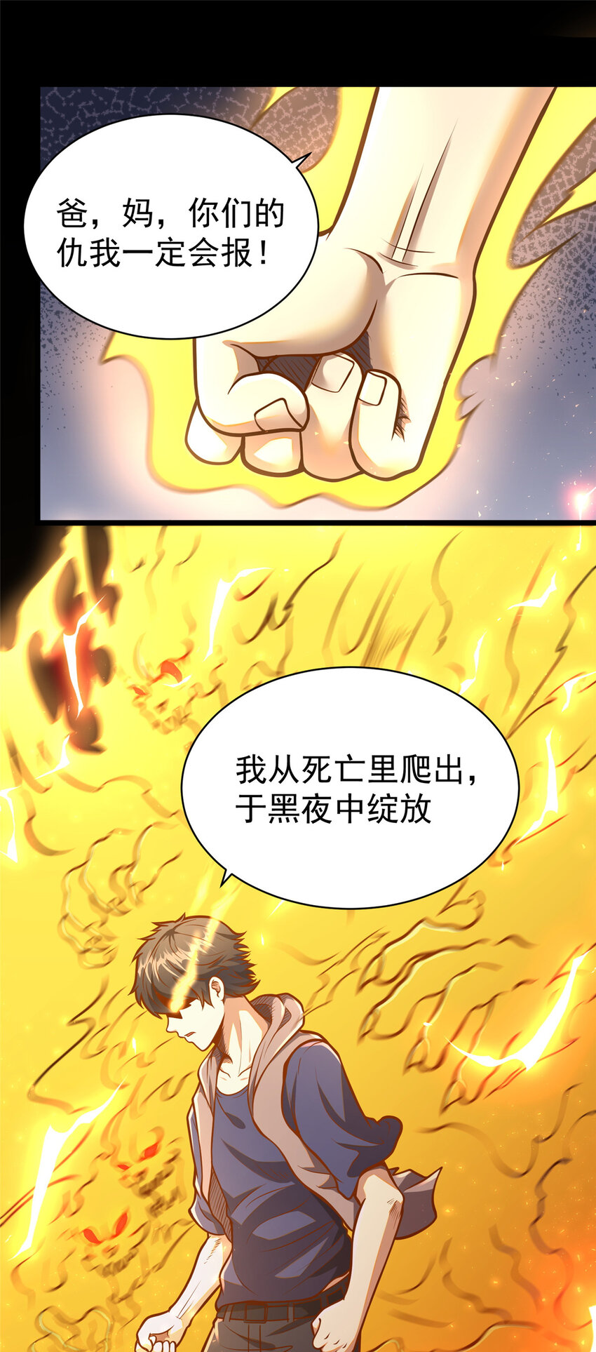 都市极品医神叶辰最新漫画,0201图