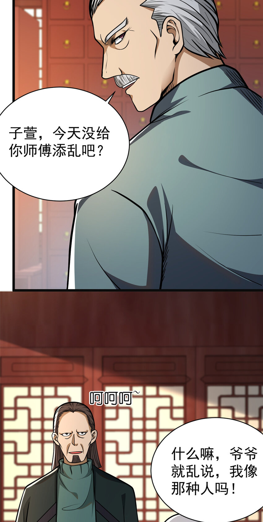 都市极品医神漫画,0192图